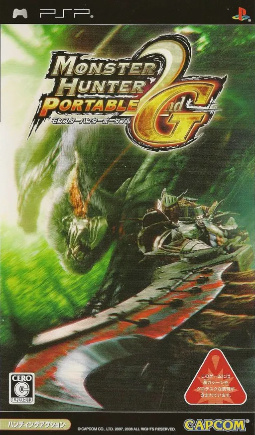 Monster Hunter Portable 2nd G (Japan, Asia)
